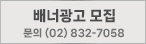 KFMA��ʸ���, ���� (02) 832-7058